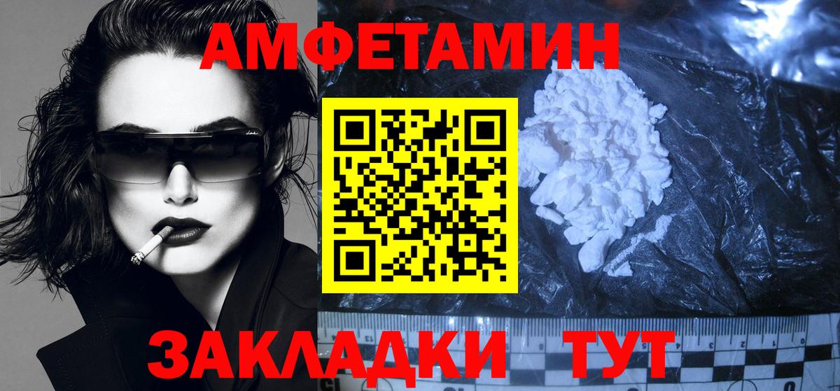 Amphetamine  Амфетамин Розовый  Amphetamine  Кимовск  Вход с VPN 