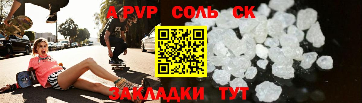 A-PVP СК КРИС Кимовск