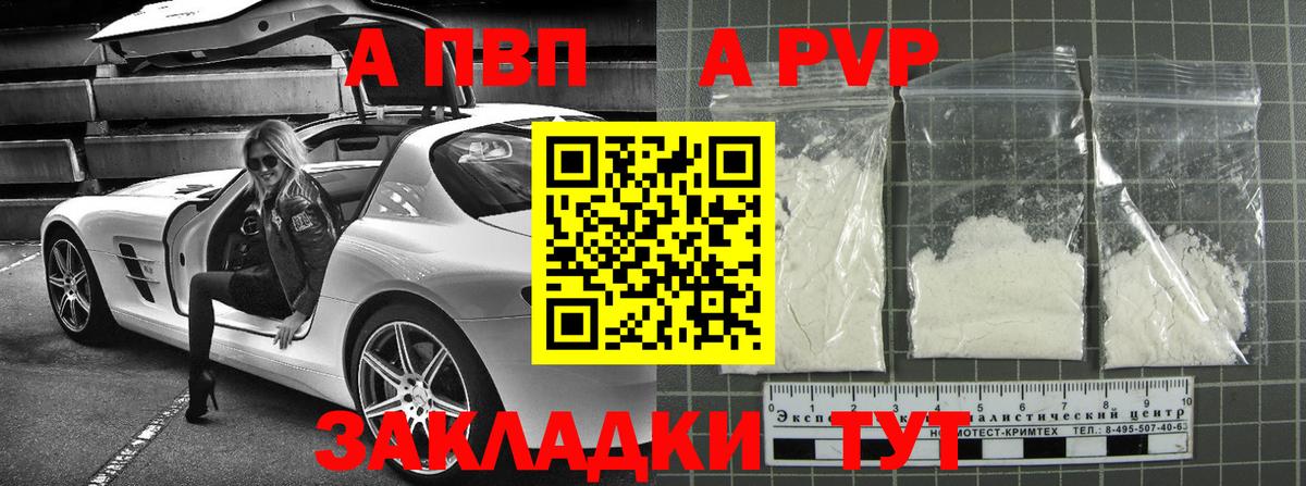 Alpha-PVP кристаллы  A-PVP  Кимовск  A-PVP Crystall  Вход с VPN  Alfa_PVP СК КРИС 