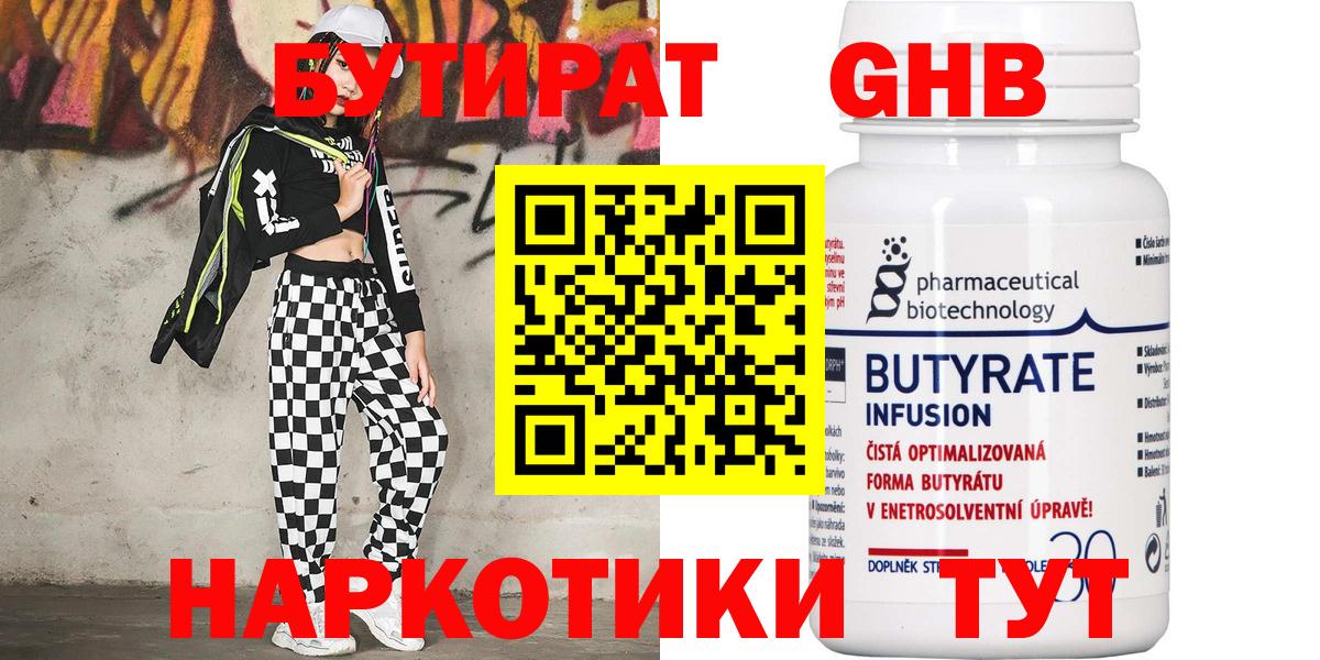 Бутират BDO 33% Кимовск