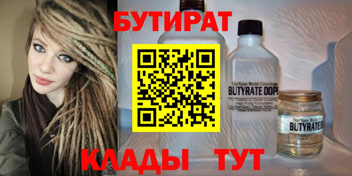 Кимовск  БУТИРАТ оксибутират  Вход с VPN 