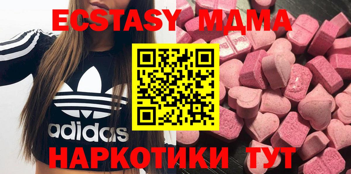 Экстази 250 мг Кимовск