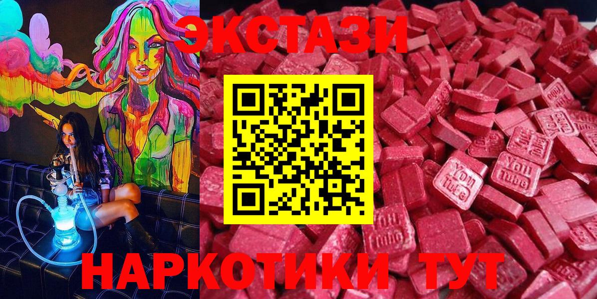 Ecstasy  Вход с VPN  Экстази круглые  Кимовск  ЭКСТАЗИ VHQ 
