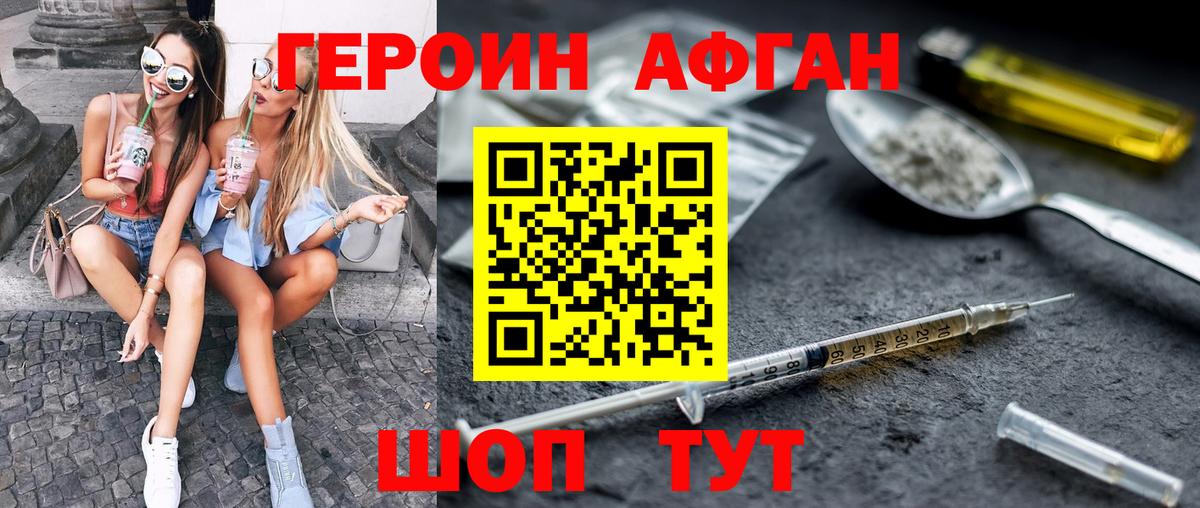ГЕРОИН  Героин гречка  Вход с VPN  Кимовск 