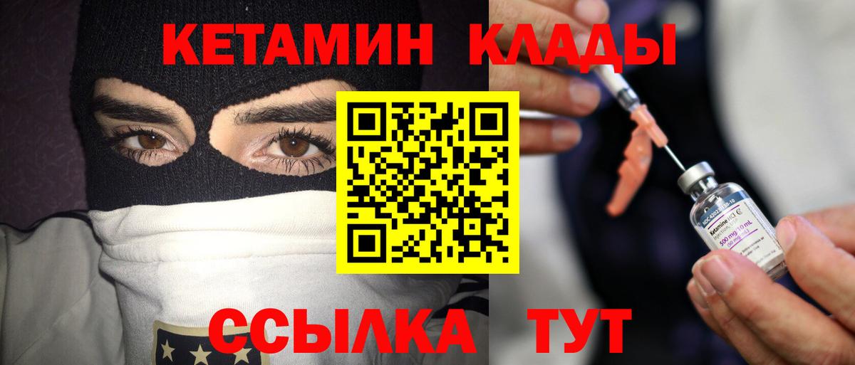 Кимовск  КЕТАМИН ketamine  Вход с VPN  КЕТАМИН ketamine 