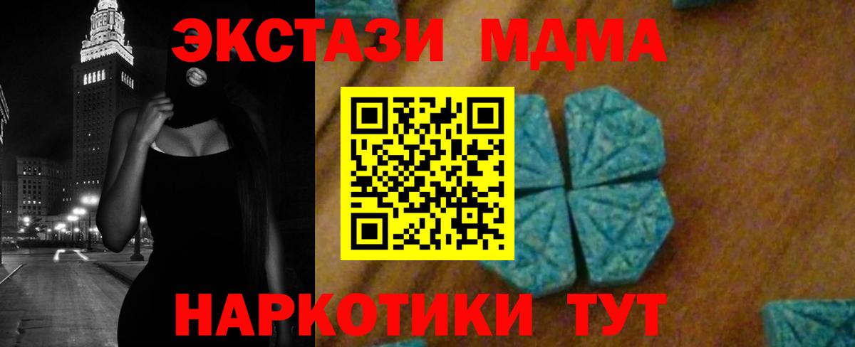 MDMA  Вход с VPN  МДМА молли  Кимовск  МДМА Molly 
