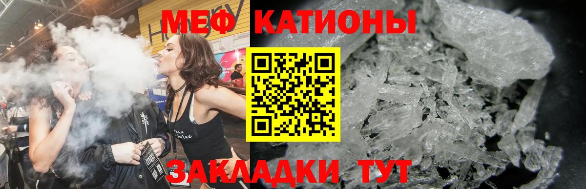 Мефедрон  Мефедрон  Вход с VPN  Кимовск  МЕФ мука  МЕФ кристаллы 