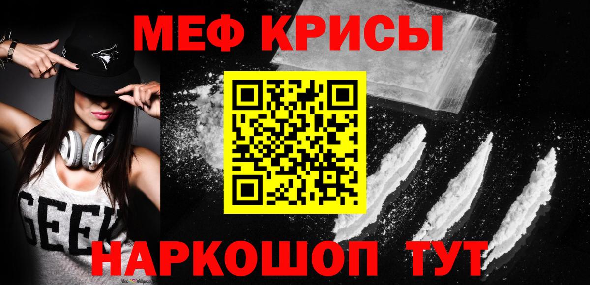 Меф мука Кимовск