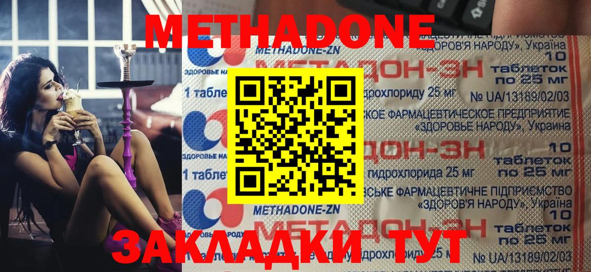 Кимовск  МЕТАДОН белоснежный  Вход с VPN 