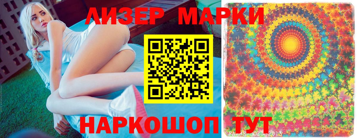 Наркотические марки 1,5мг  Вход с VPN  купить наркотик  Кимовск  Наркотические марки 
