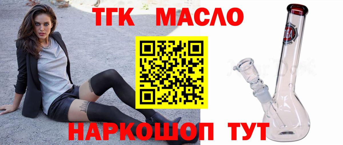   tor  Вход с VPN  Кимовск  ТГК гашишное масло 