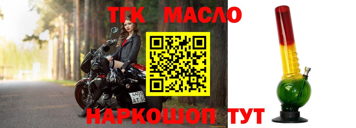 ТГК вейп с тгк Кимовск